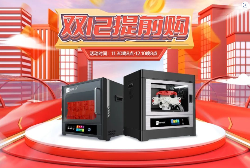 極光創(chuàng)新，不套路12.12，即將開啟！